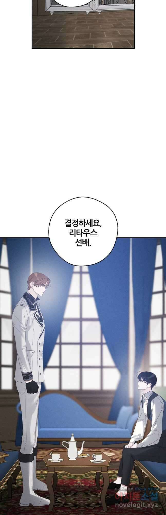 우선 남동생부터 숨기자 58화 6