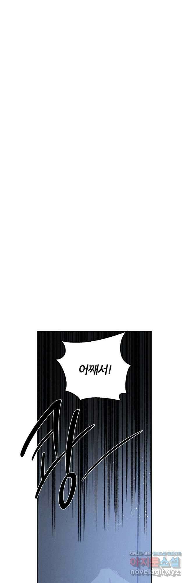 우선 남동생부터 숨기자 58화 17