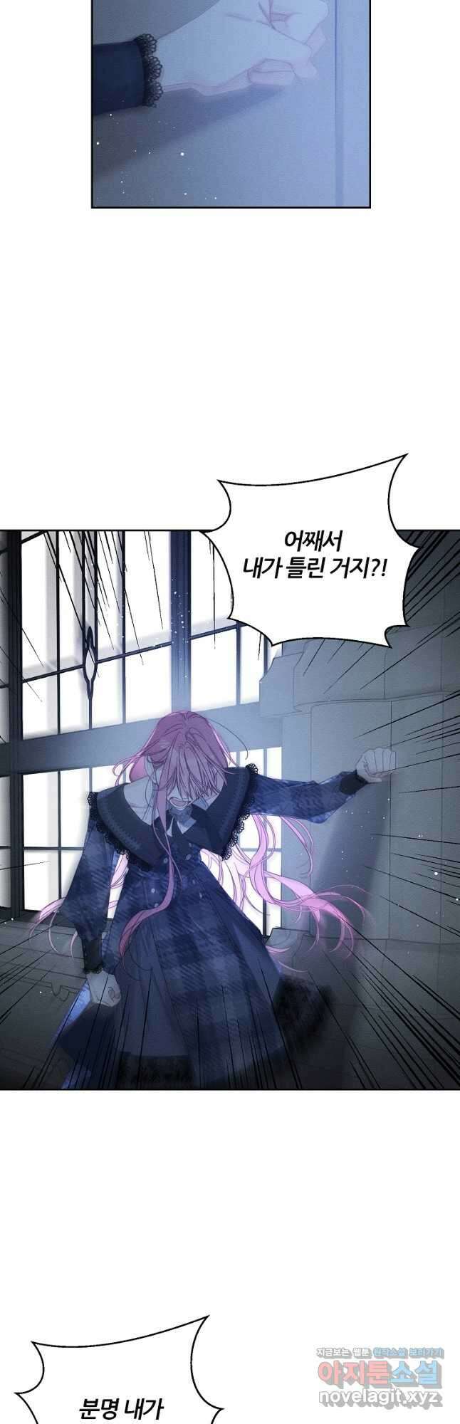 우선 남동생부터 숨기자 58화 18