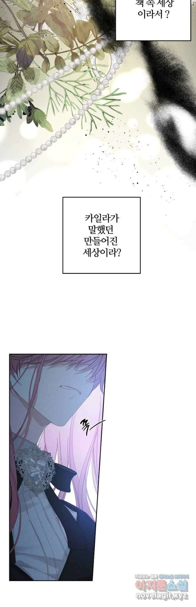 우선 남동생부터 숨기자 58화 22