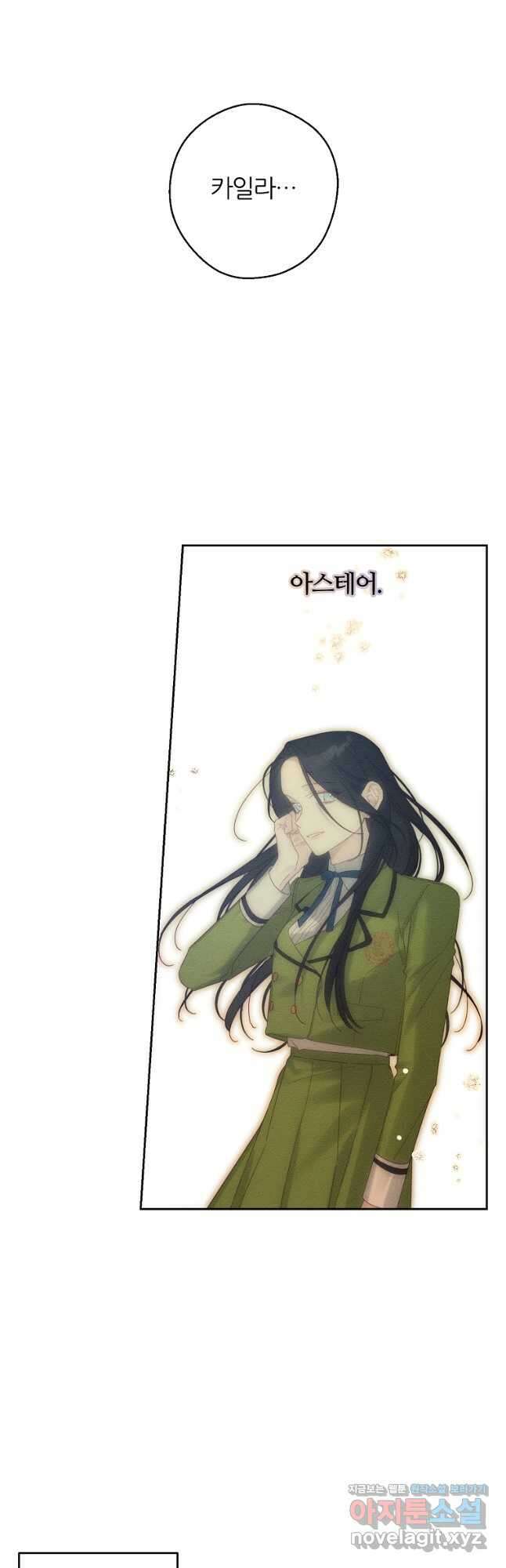 우선 남동생부터 숨기자 58화 23