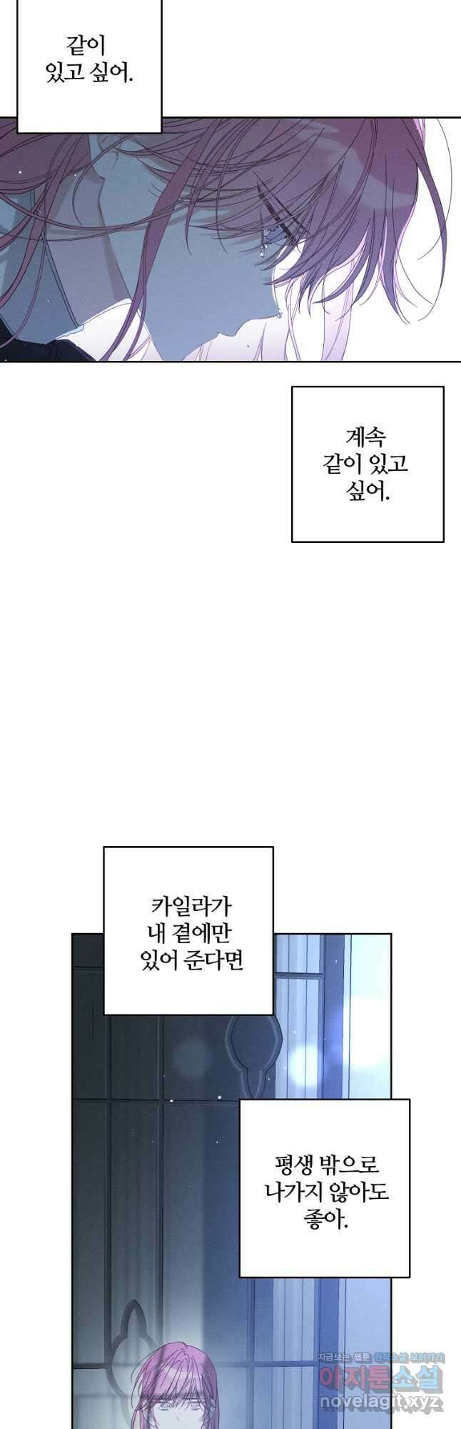 우선 남동생부터 숨기자 58화 24