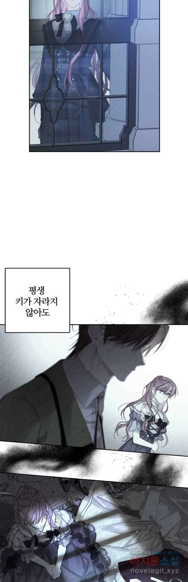 우선 남동생부터 숨기자 58화 25