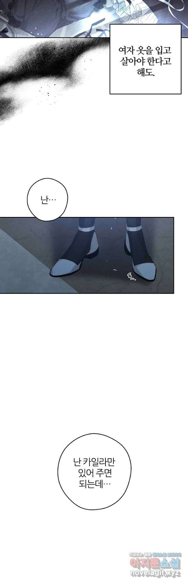우선 남동생부터 숨기자 58화 26