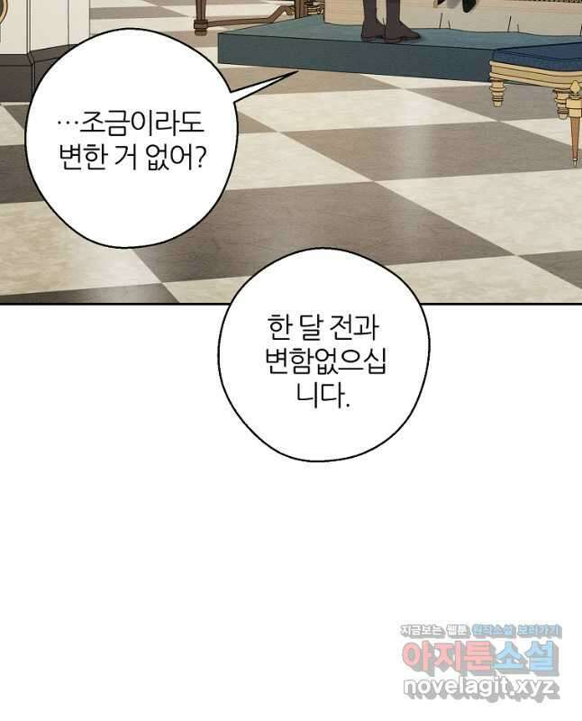 우선 남동생부터 숨기자 58화 30