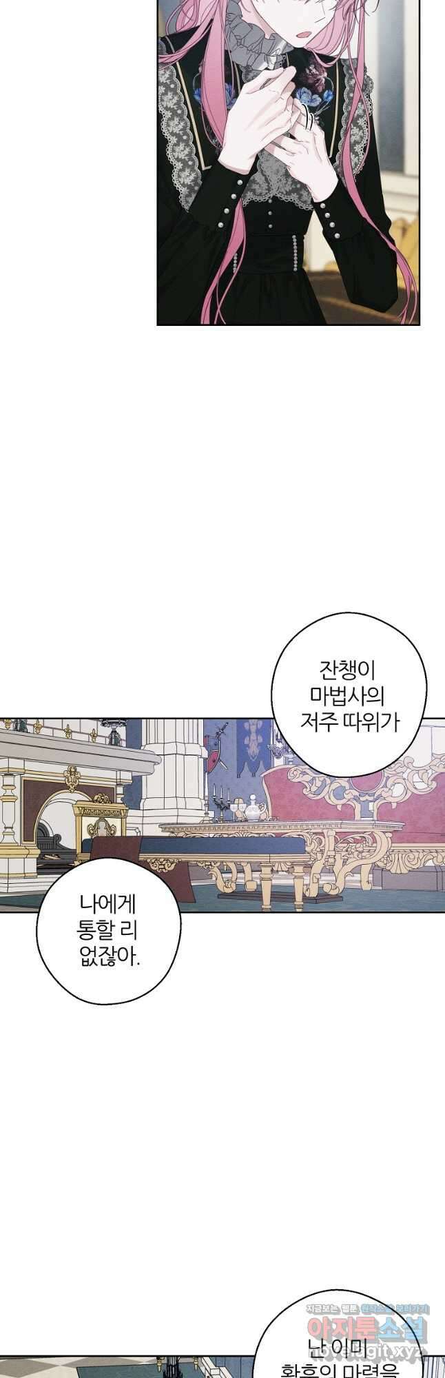 우선 남동생부터 숨기자 58화 33