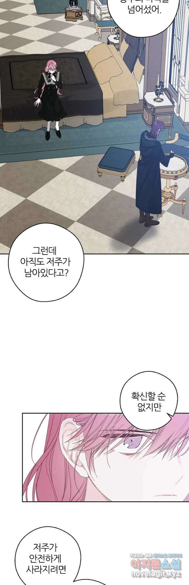 우선 남동생부터 숨기자 58화 34
