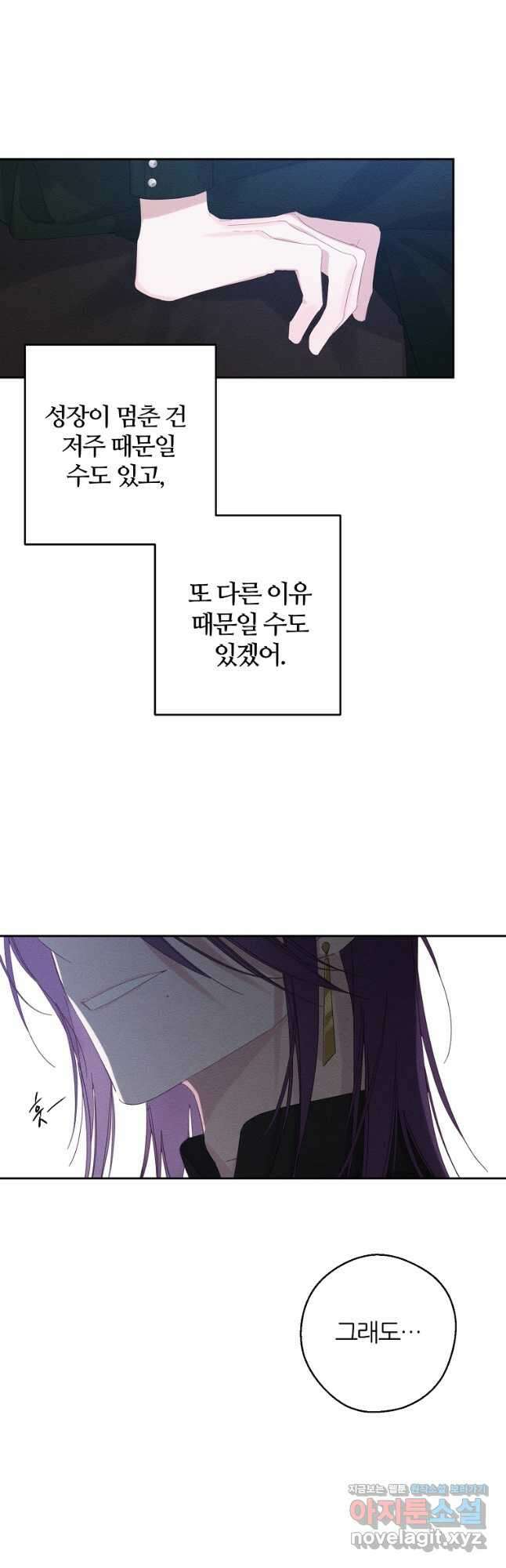 우선 남동생부터 숨기자 58화 36