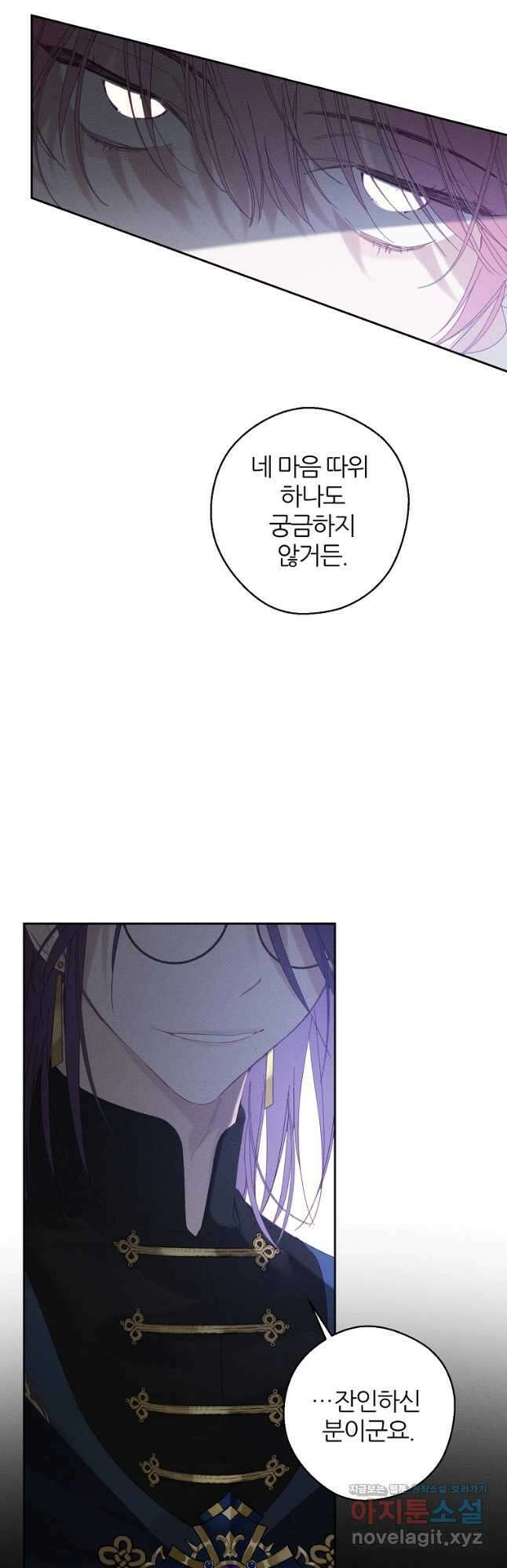 우선 남동생부터 숨기자 58화 40