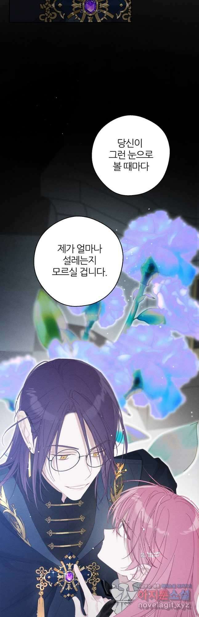 우선 남동생부터 숨기자 58화 41