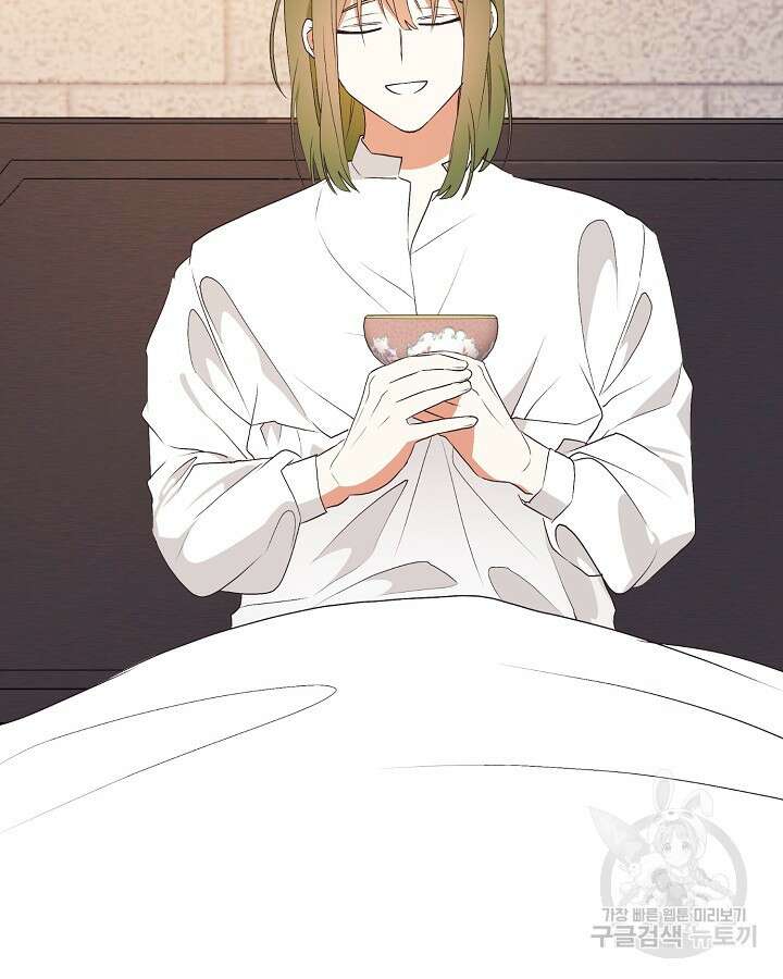더는 못본척 하지 않기로 했다 74화 5