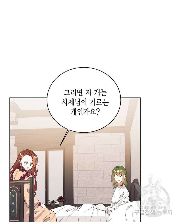 더는 못본척 하지 않기로 했다 74화 9