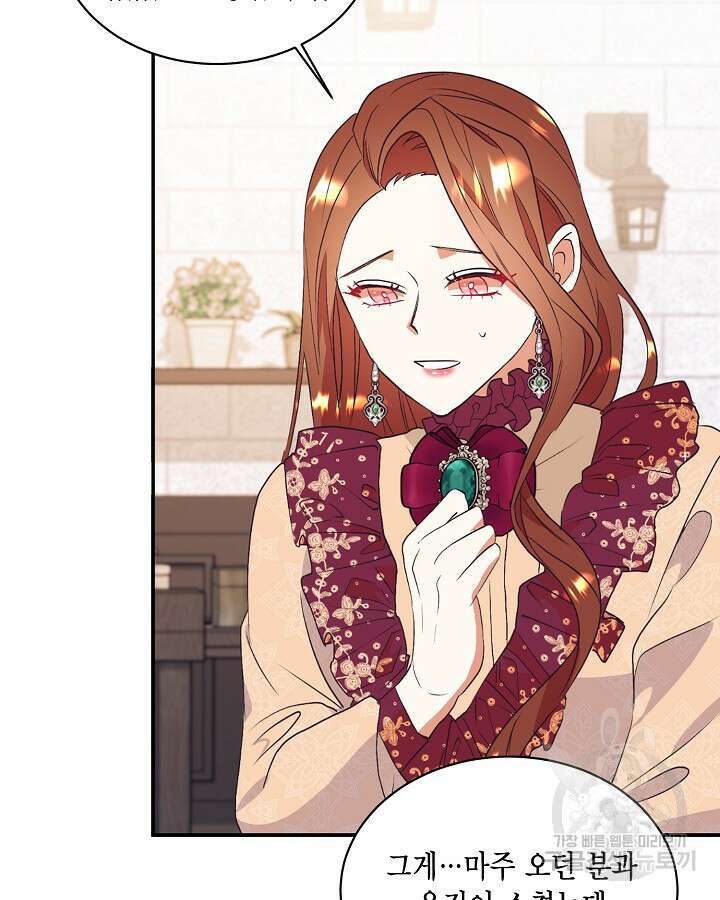 더는 못본척 하지 않기로 했다 74화 14