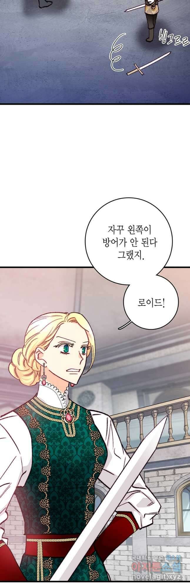 브링 더 러브 154화(외전 1화) 7