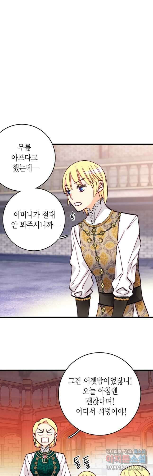 브링 더 러브 154화(외전 1화) 8