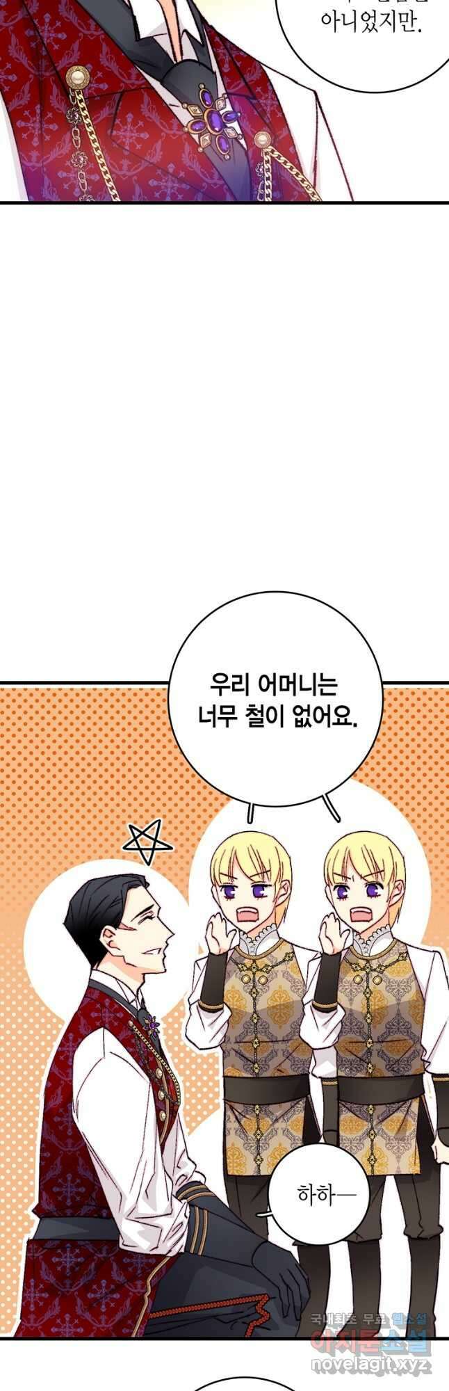 브링 더 러브 154화(외전 1화) 21
