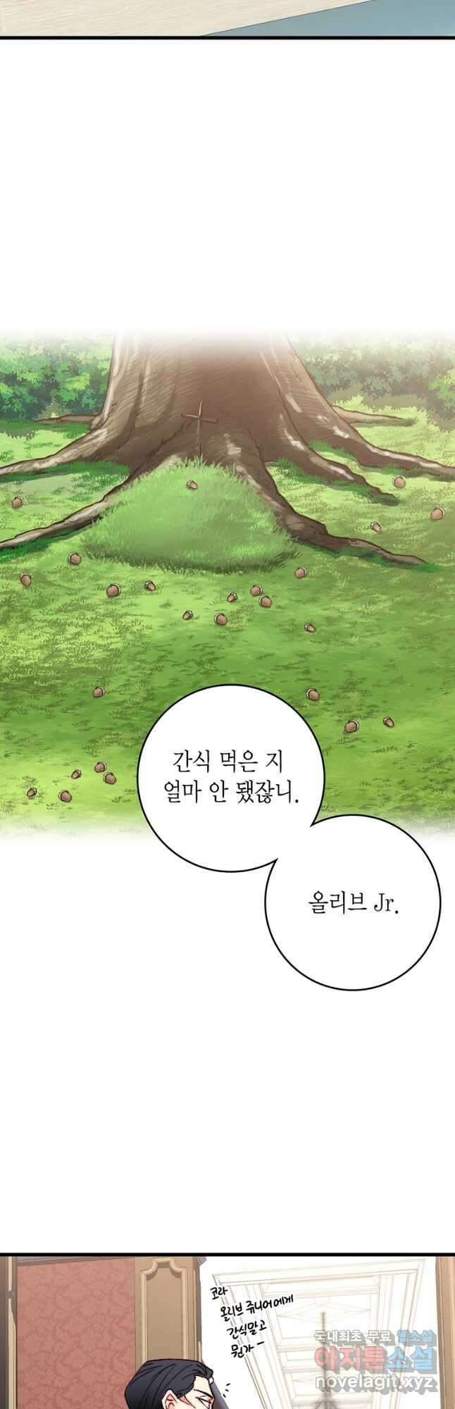 브링 더 러브 154화(외전 1화) 35