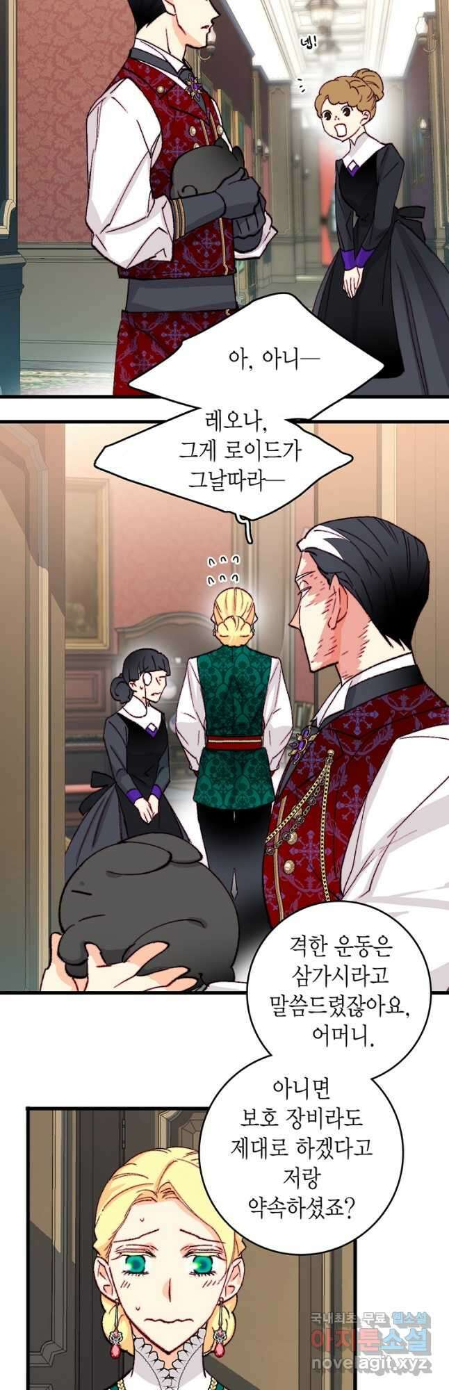 브링 더 러브 154화(외전 1화) 36