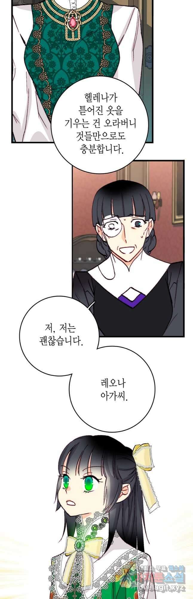 브링 더 러브 154화(외전 1화) 37