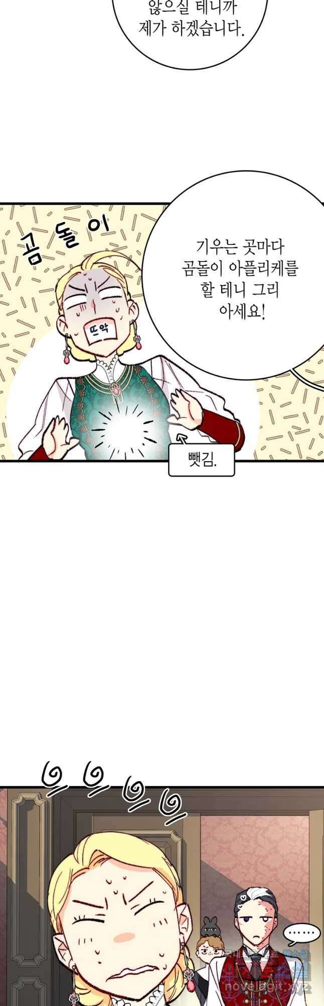 브링 더 러브 154화(외전 1화) 40