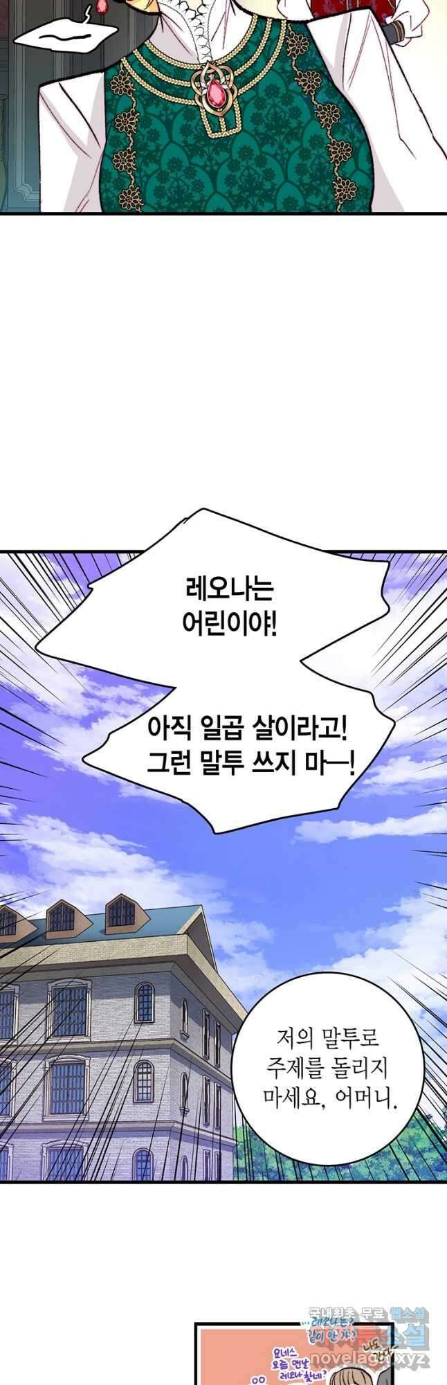 브링 더 러브 154화(외전 1화) 41