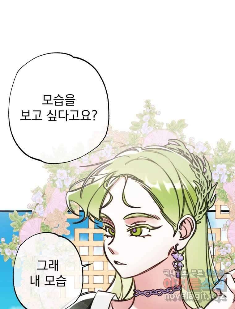 이계막차 42화 1