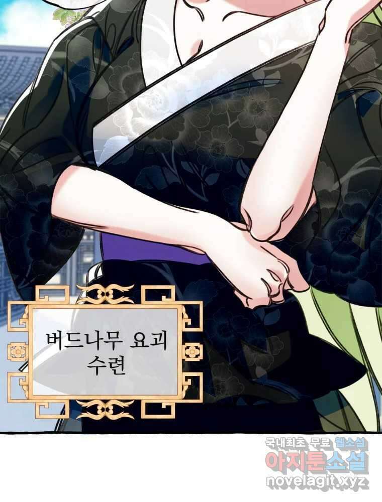 이계막차 42화 2