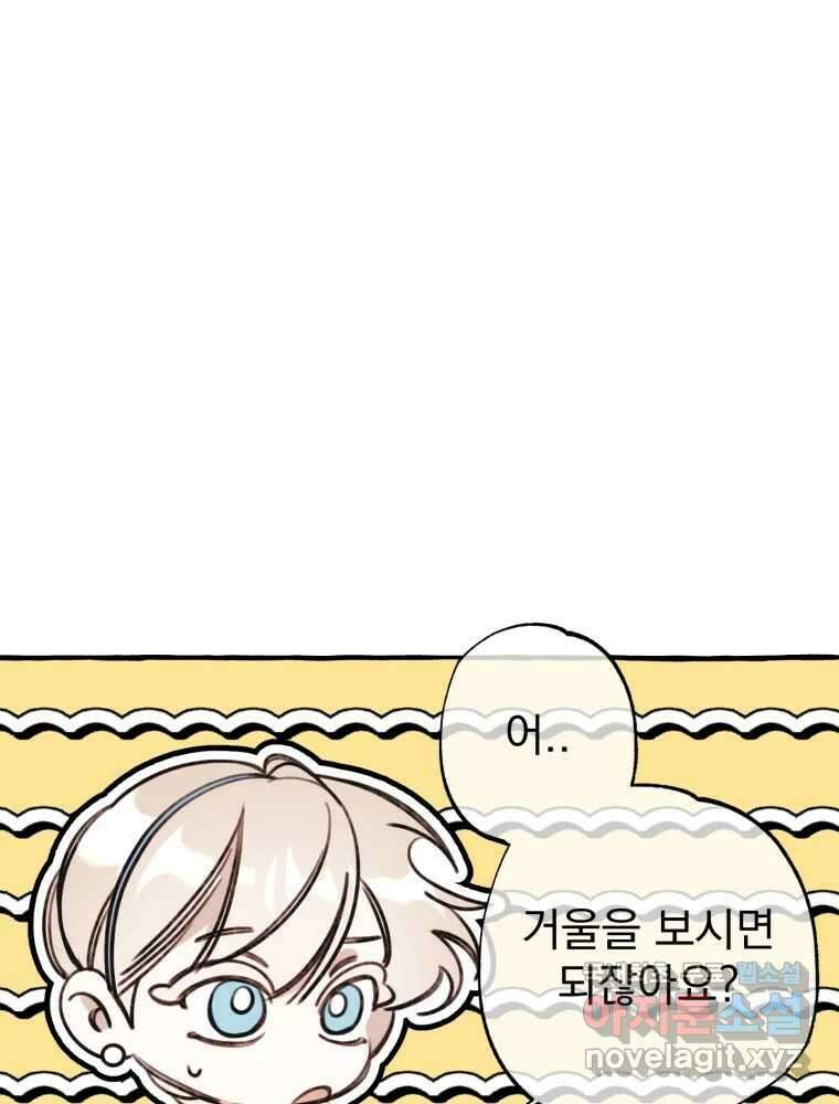 이계막차 42화 3
