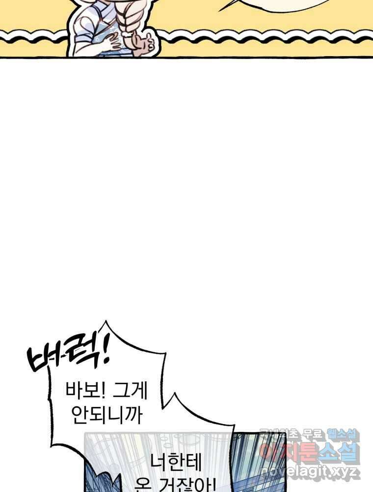 이계막차 42화 4
