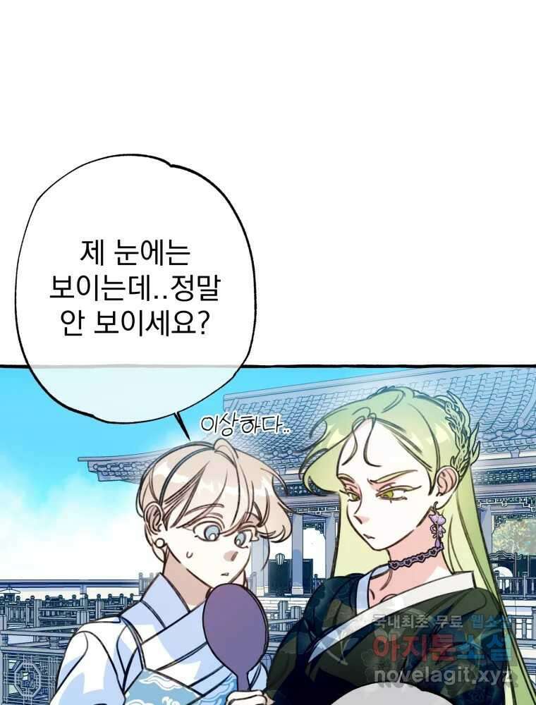 이계막차 42화 6