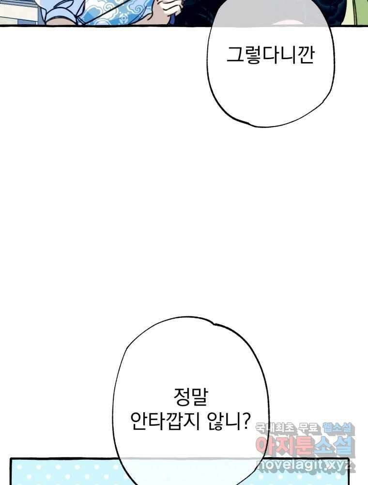 이계막차 42화 7