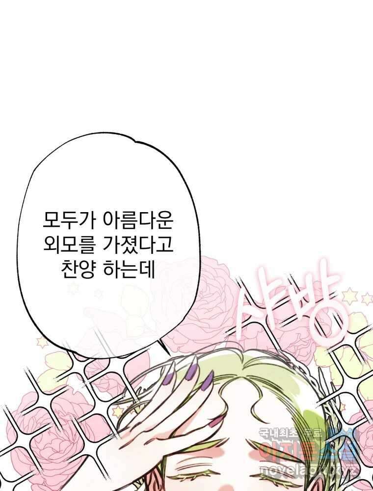 이계막차 42화 9