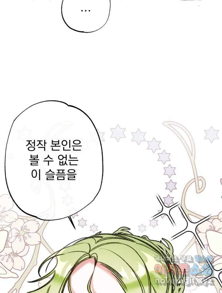 이계막차 42화 11