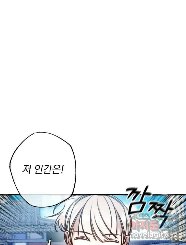 이계막차 42화 15