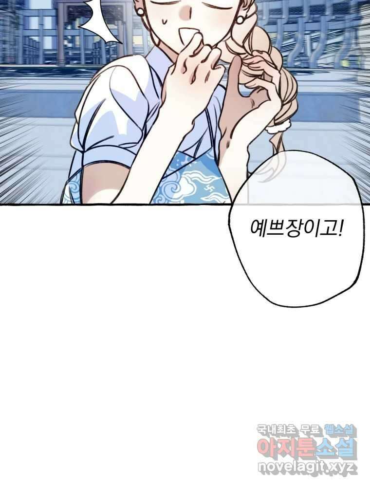 이계막차 42화 16