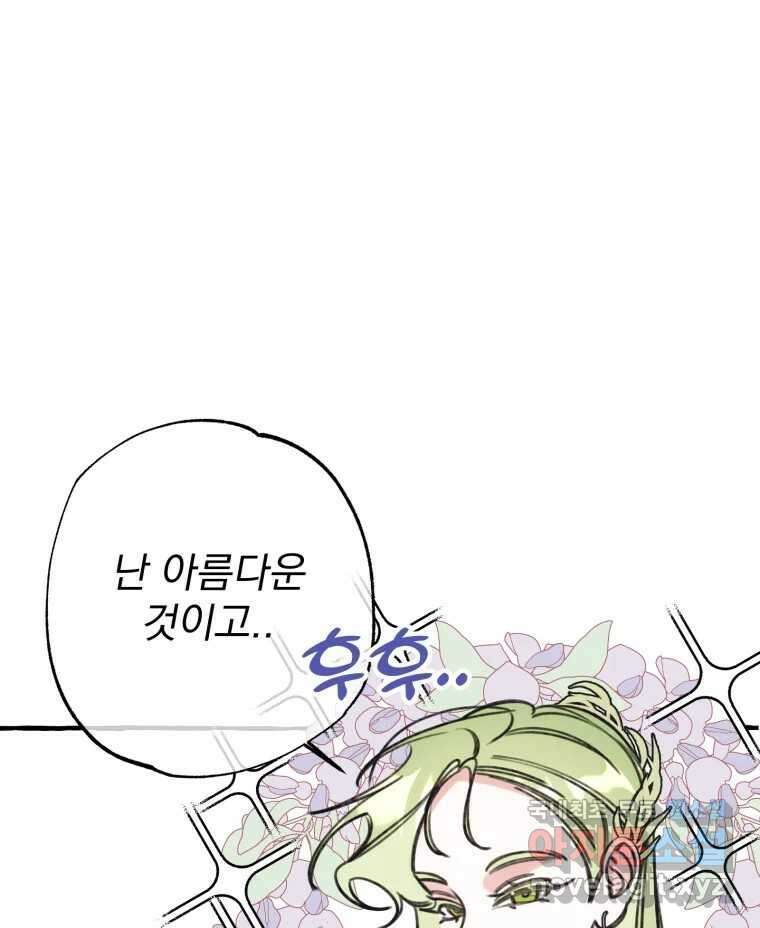 이계막차 42화 17