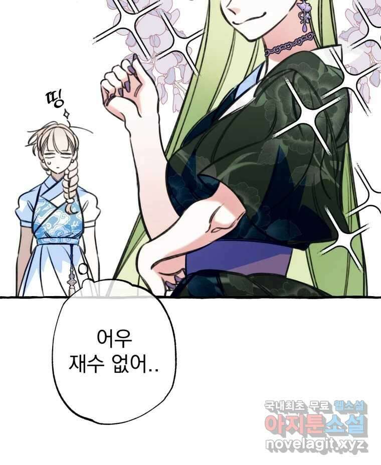 이계막차 42화 18
