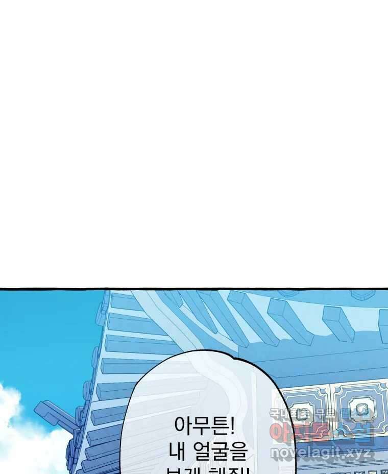 이계막차 42화 19