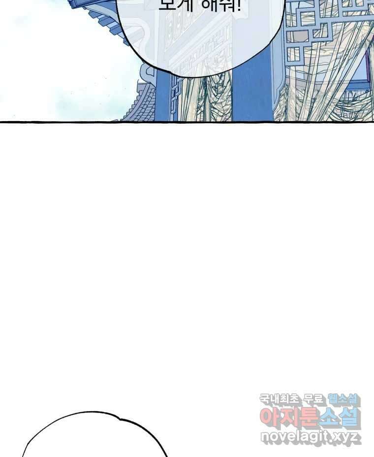 이계막차 42화 20