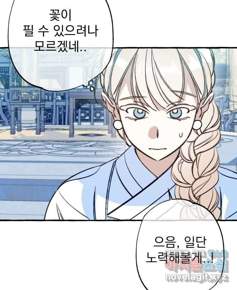 이계막차 42화 21
