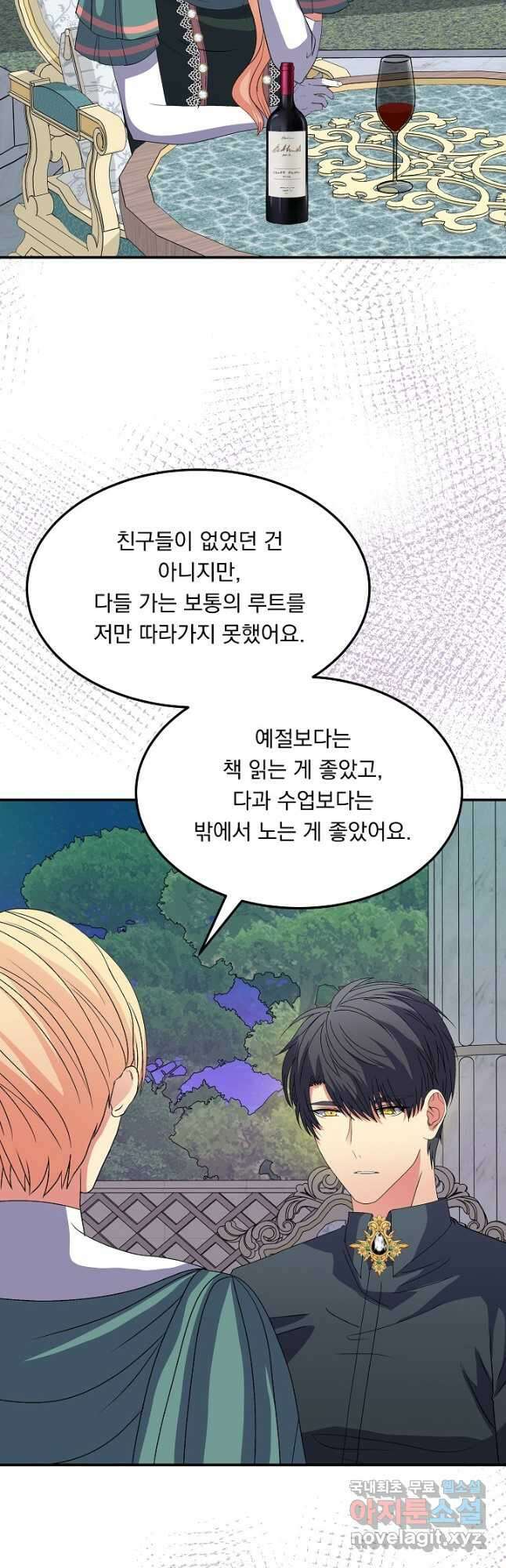 공작 부인의 은밀한 집필 40화 2
