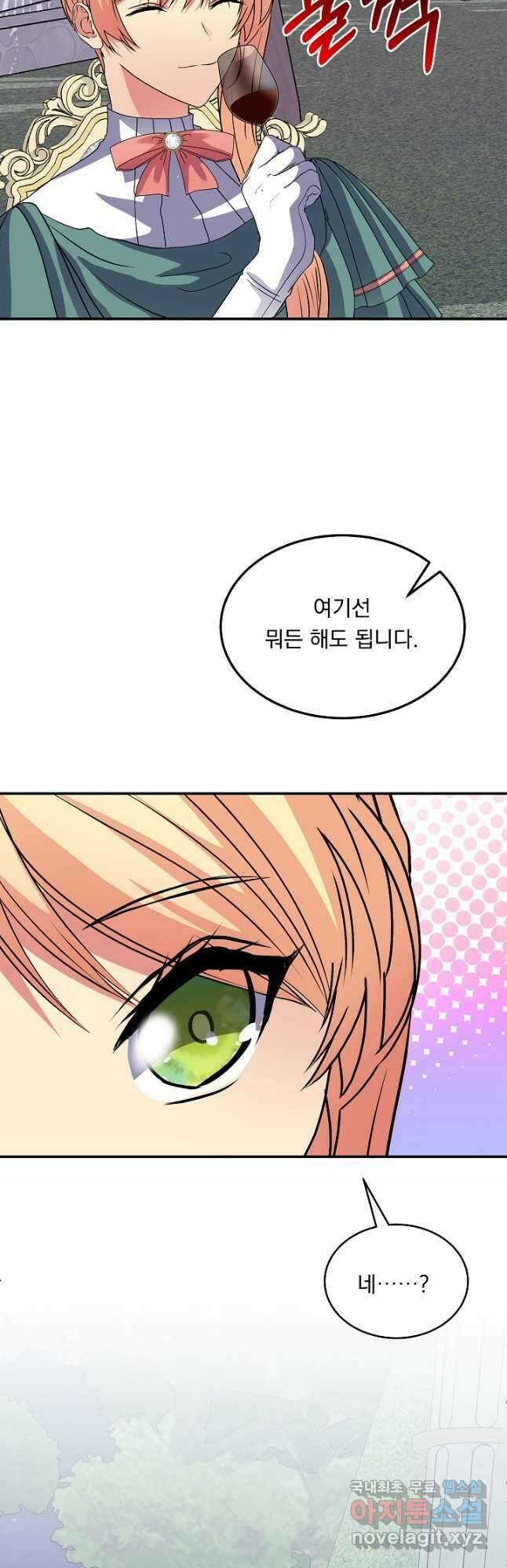 공작 부인의 은밀한 집필 40화 7