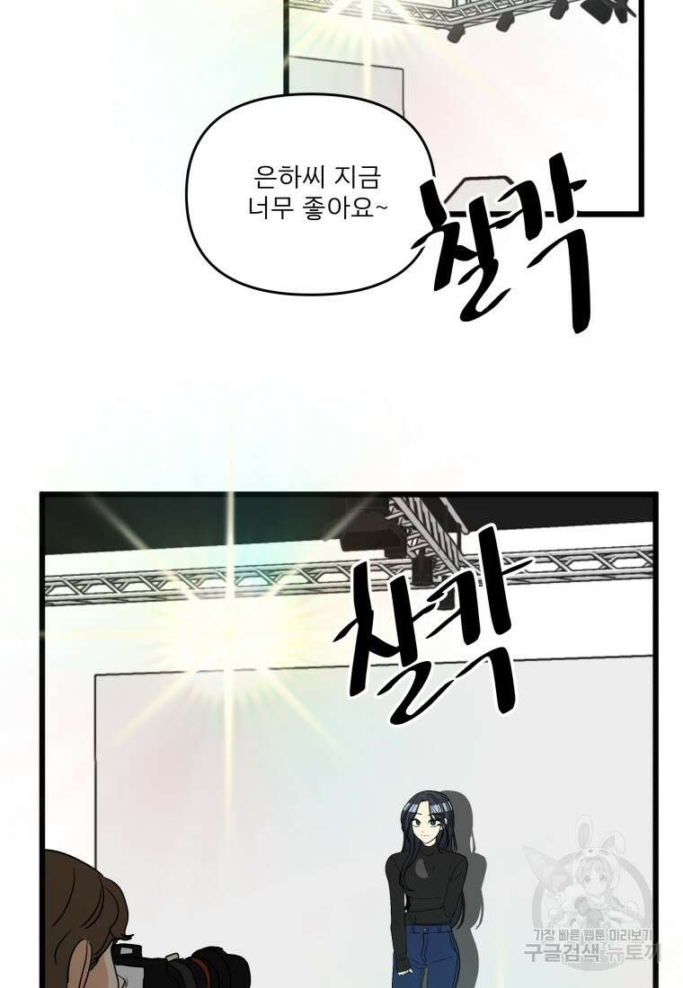 안젤리카 39화 2