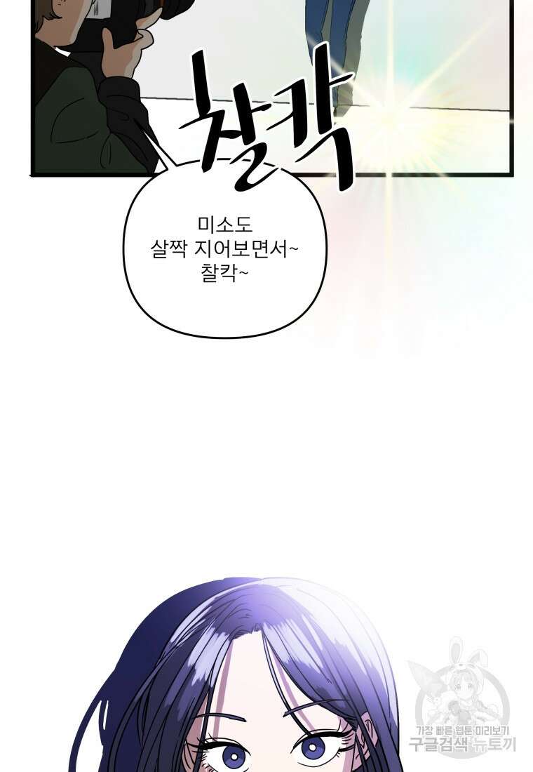 안젤리카 39화 3