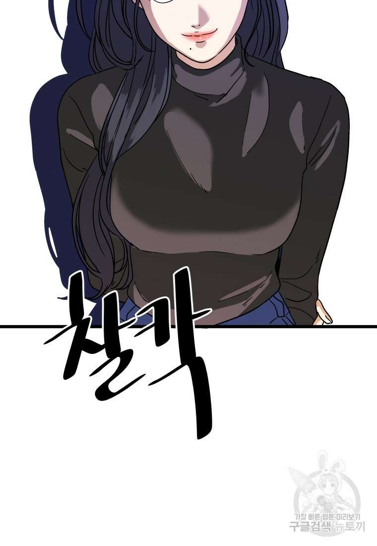 안젤리카 39화 4