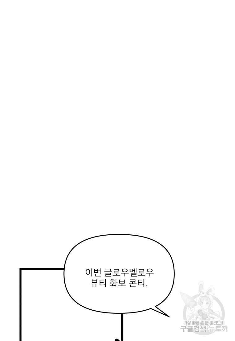 안젤리카 39화 5