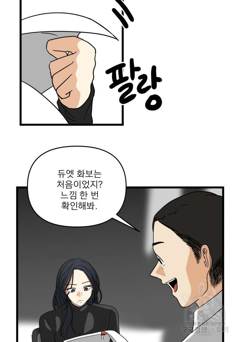 안젤리카 39화 6