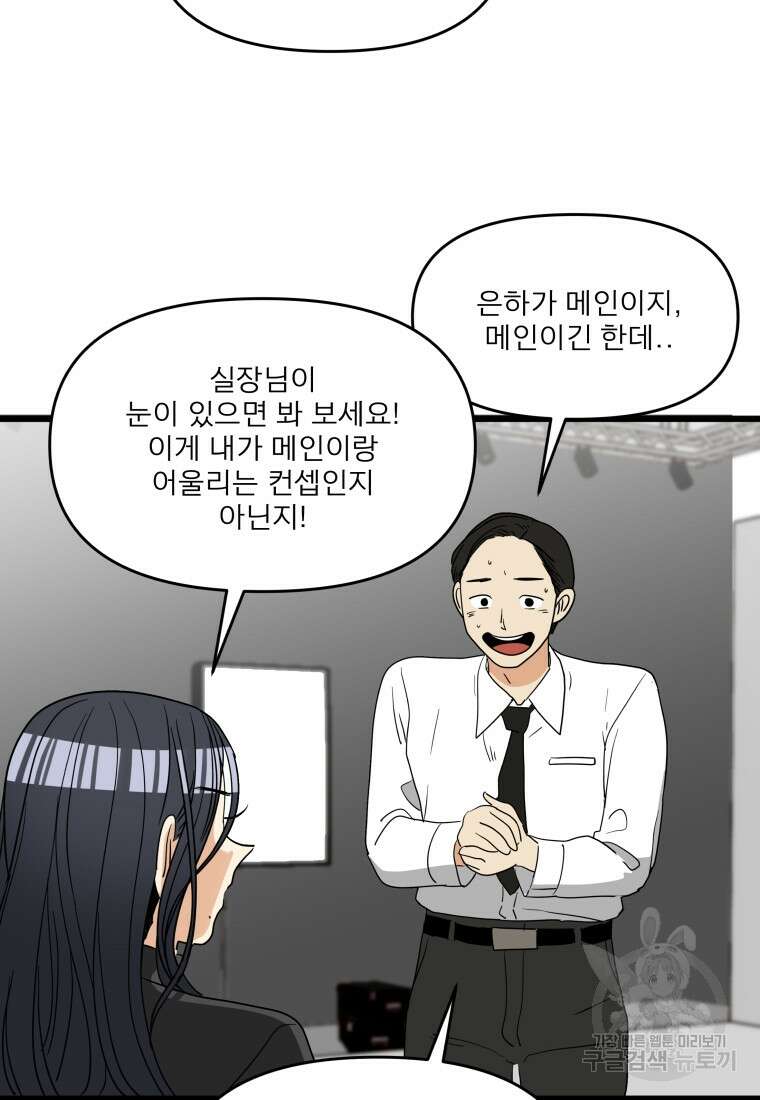 안젤리카 39화 9