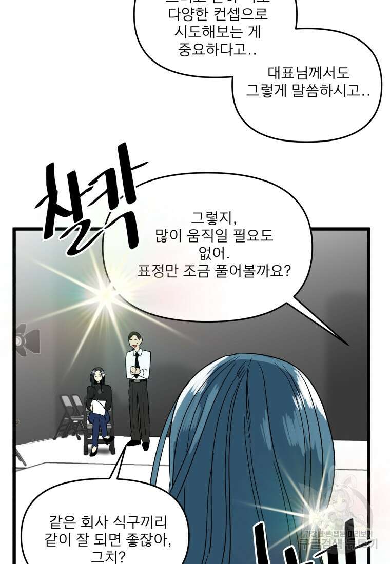 안젤리카 39화 11