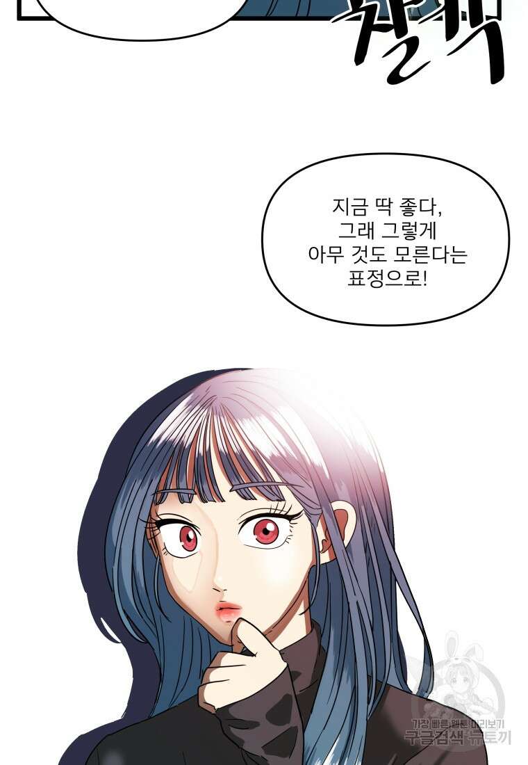 안젤리카 39화 12